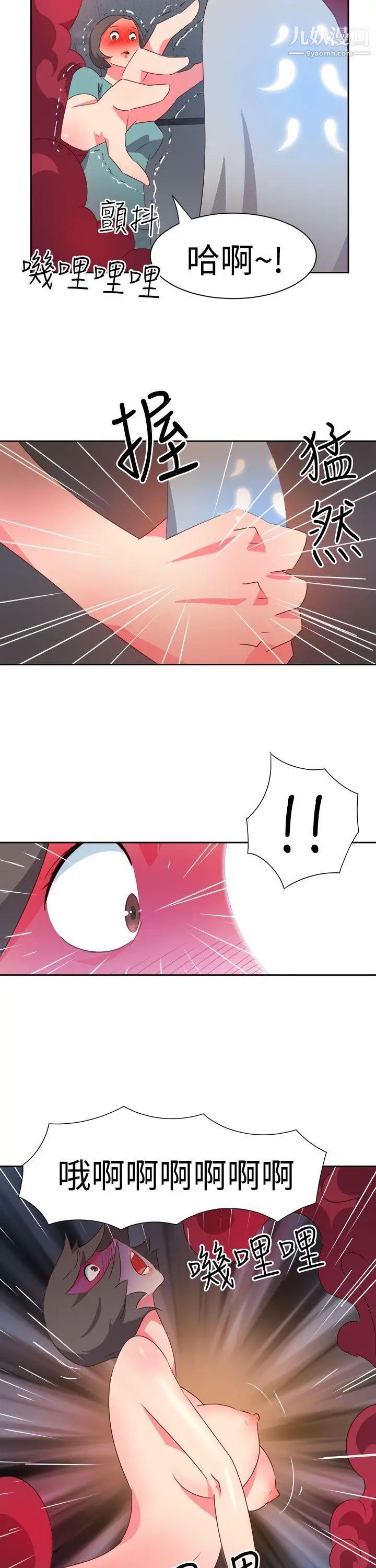 情慾灵药第33话