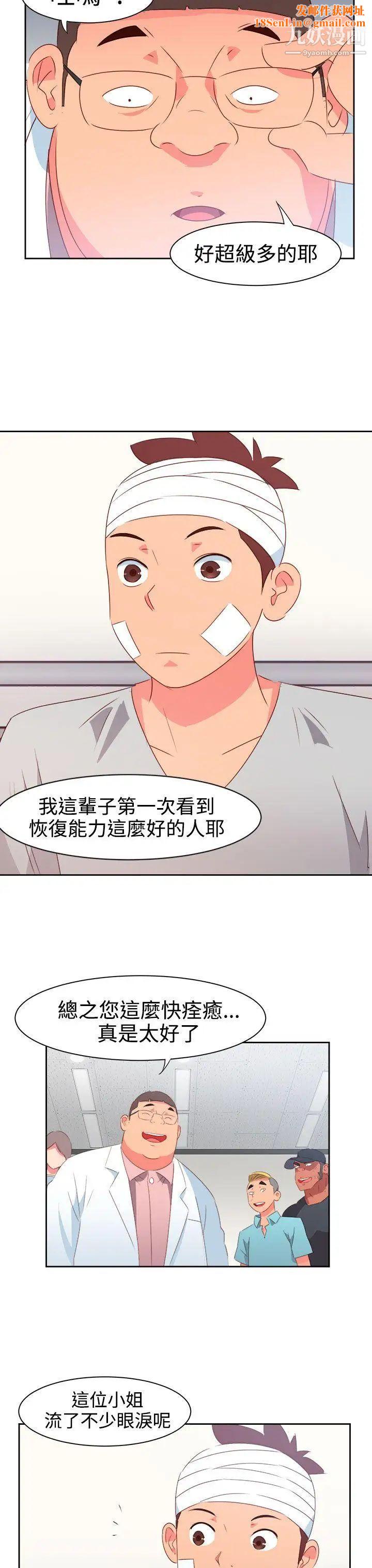 情慾灵药第33话