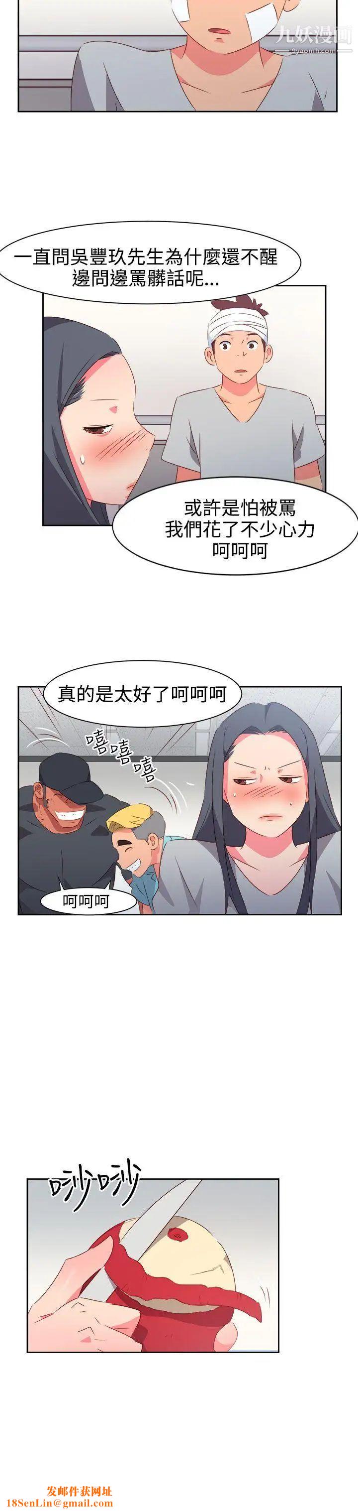 情慾灵药第33话