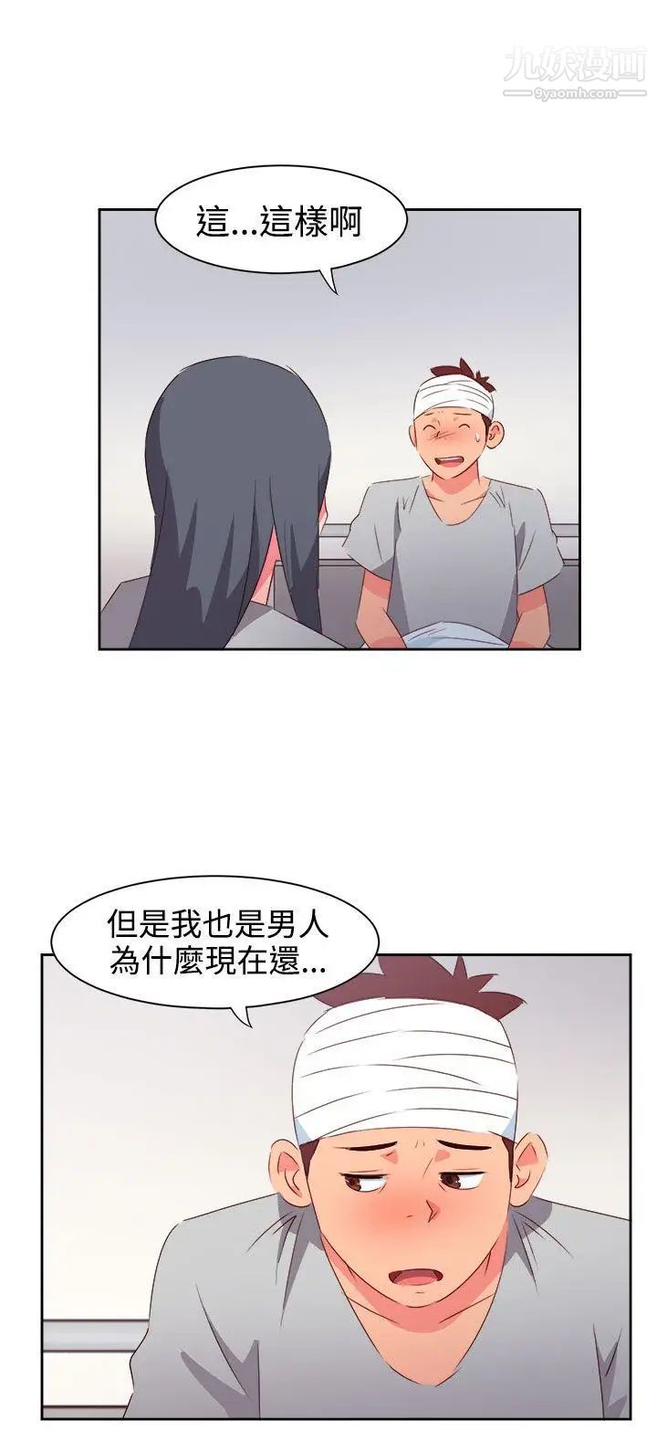 情慾灵药第33话