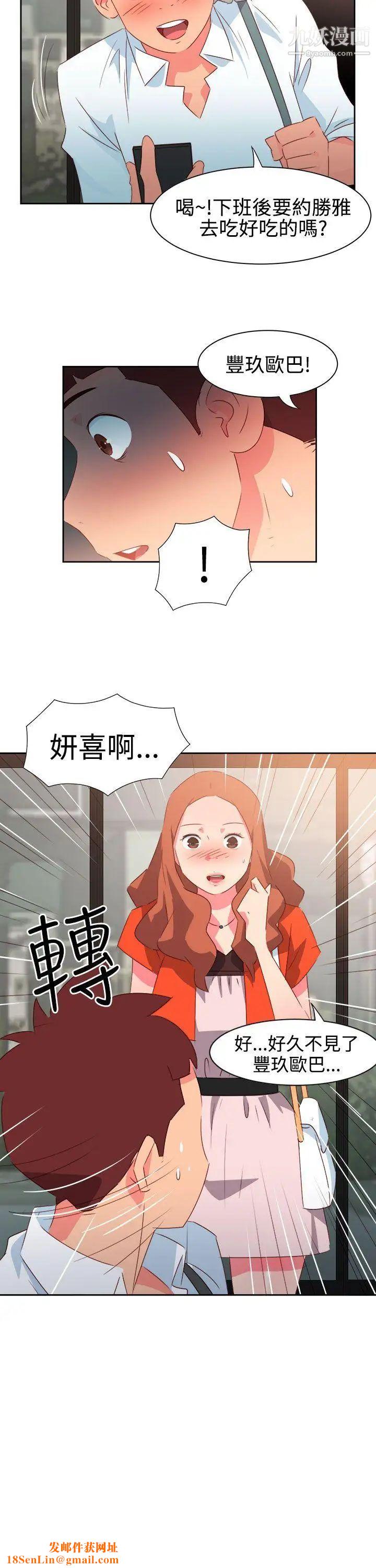 情慾灵药第33话