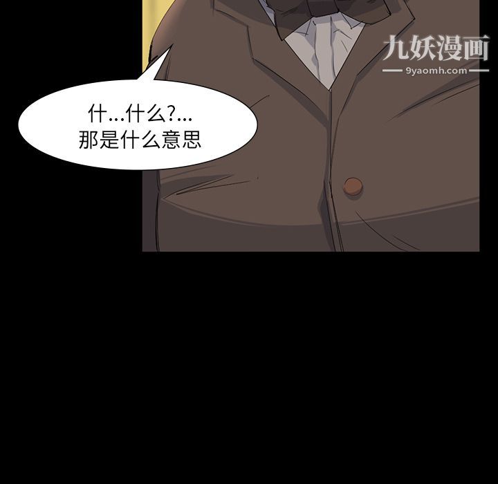 金钱游戏第64话