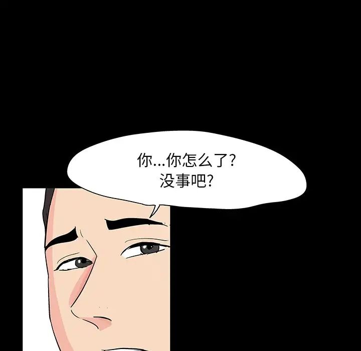 反乌托邦游戏第132话