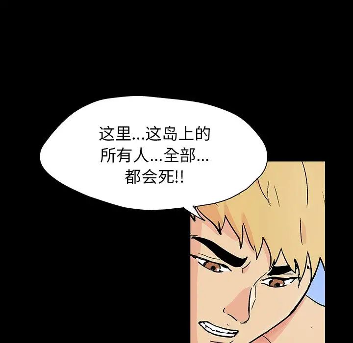 反乌托邦游戏第132话
