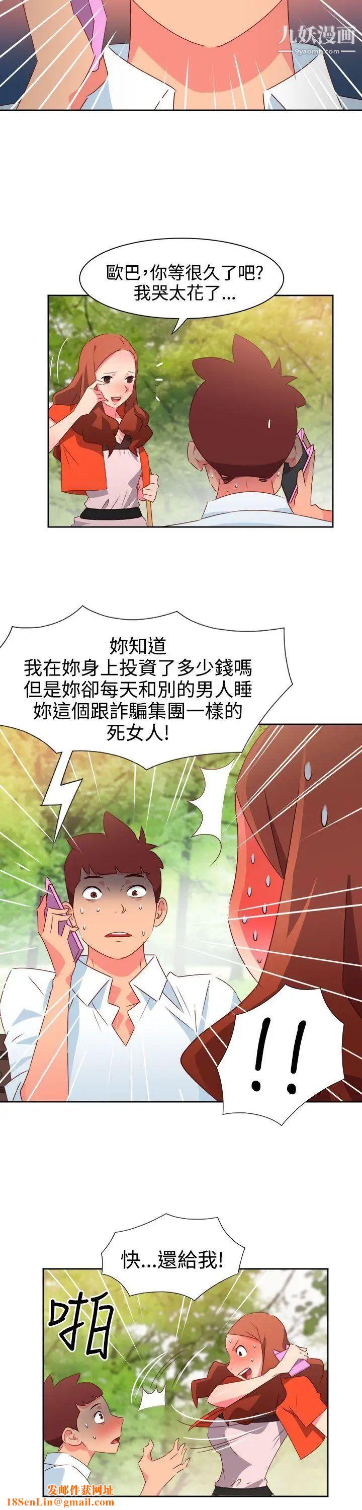 情慾灵药第34话