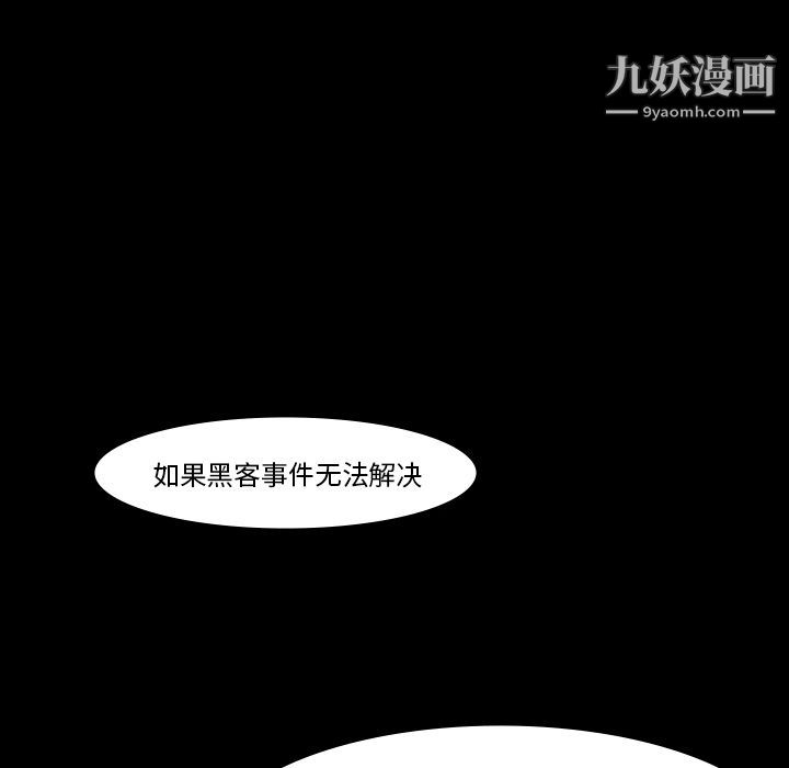金钱游戏第64话