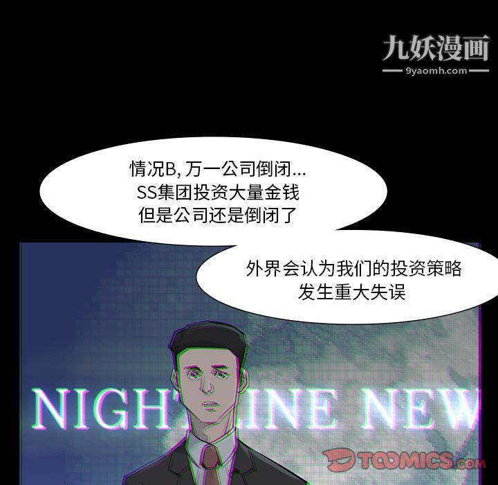 金钱游戏第64话