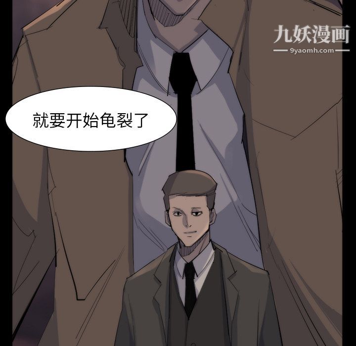 金钱游戏第64话