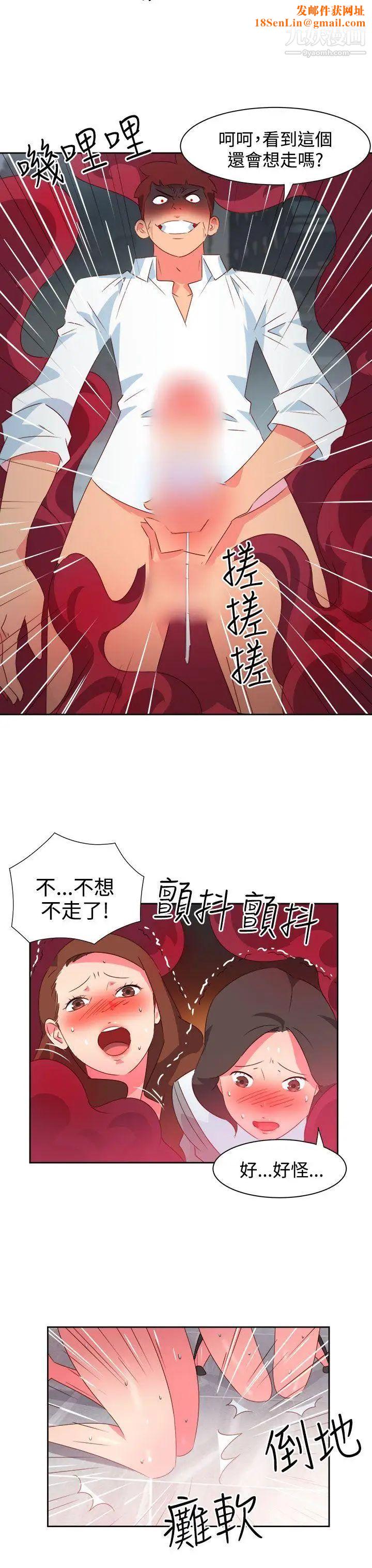 情慾灵药第35话