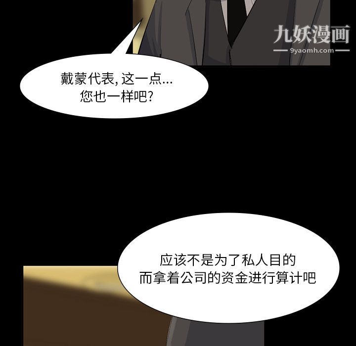 金钱游戏第64话