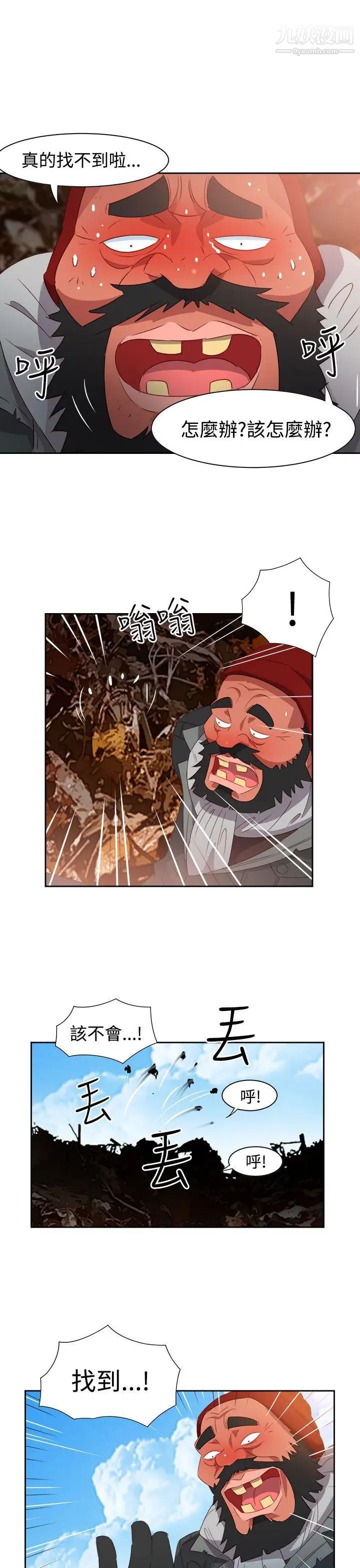 情慾灵药第35话