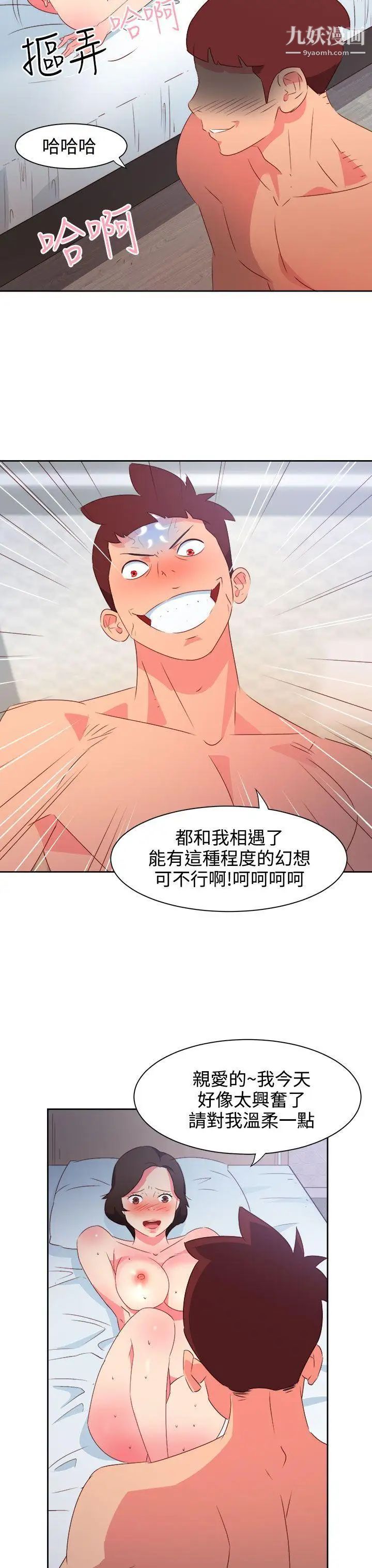 情慾灵药第36话