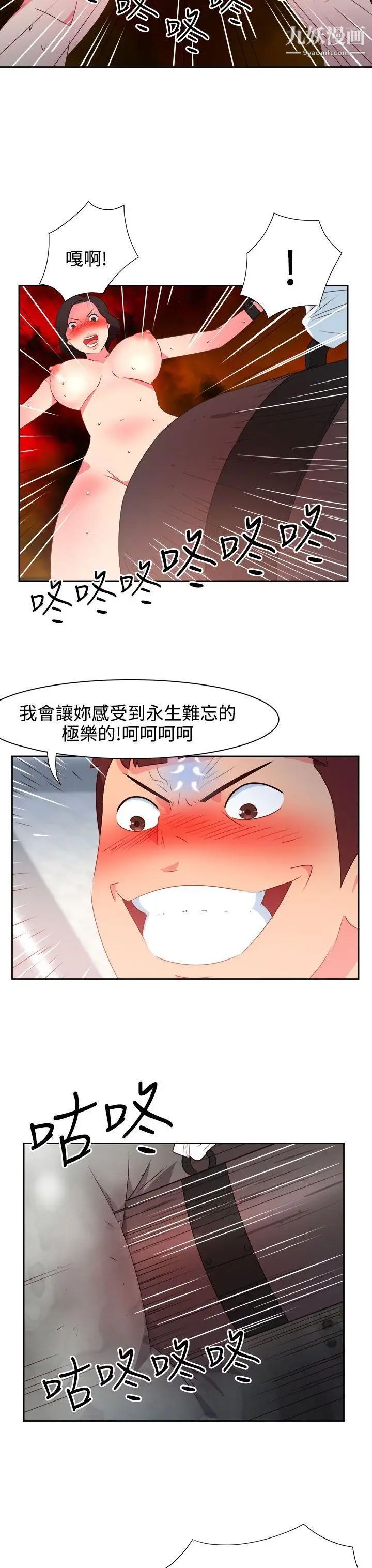 情慾灵药第36话