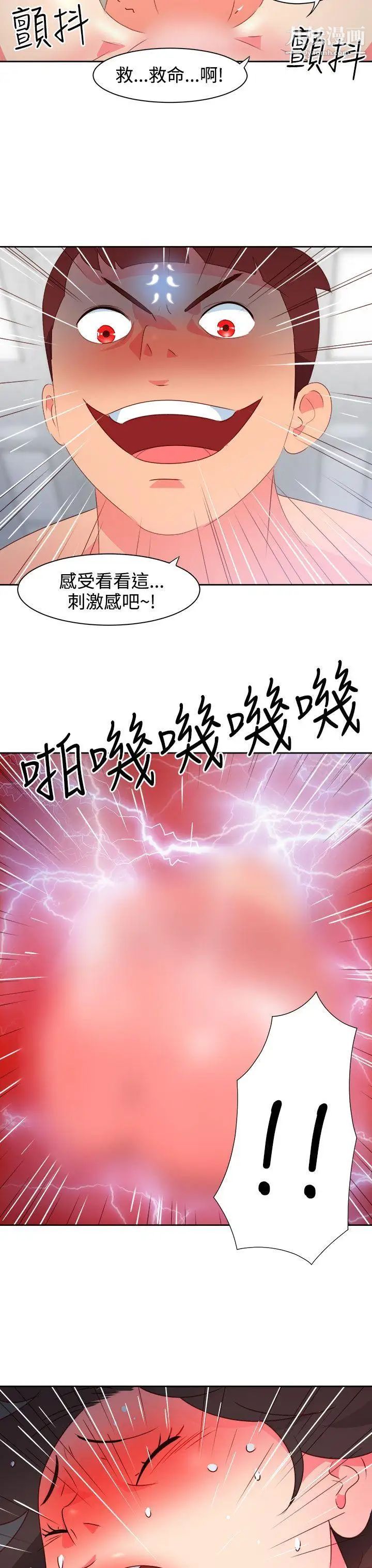 情慾灵药第37话