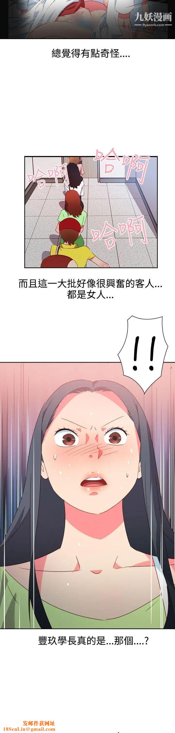 情慾灵药第37话