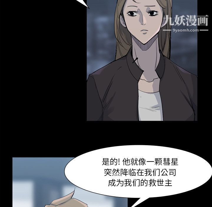 金钱游戏最终话