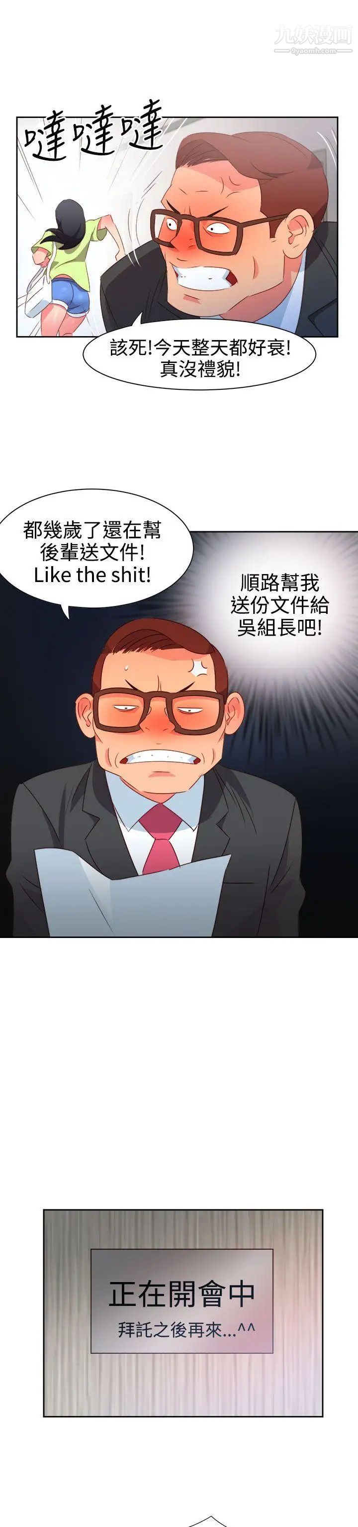 情慾灵药第37话