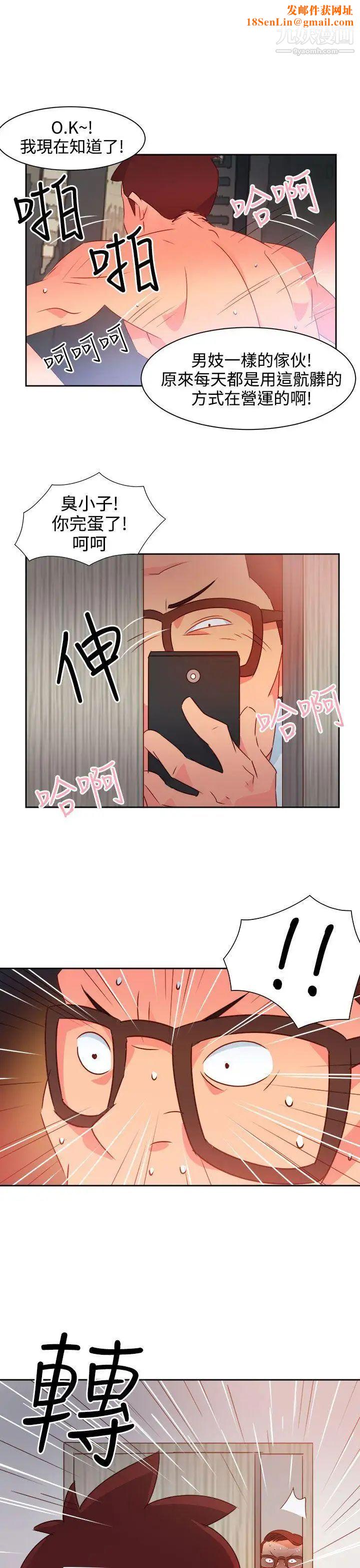 情慾灵药第38话