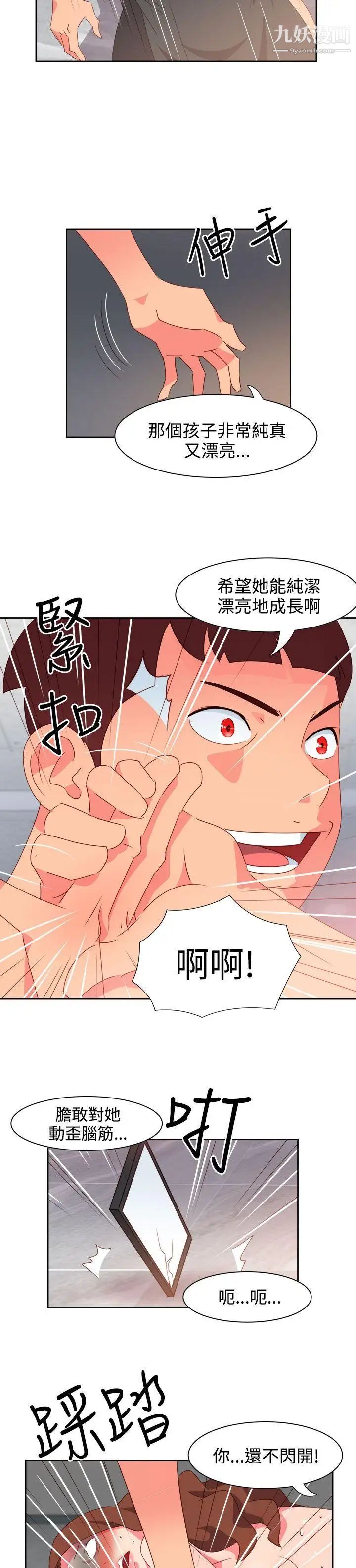 情慾灵药第38话