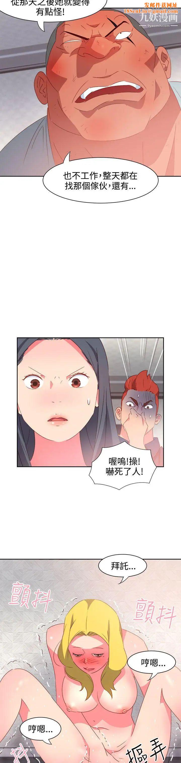 情慾灵药第38话