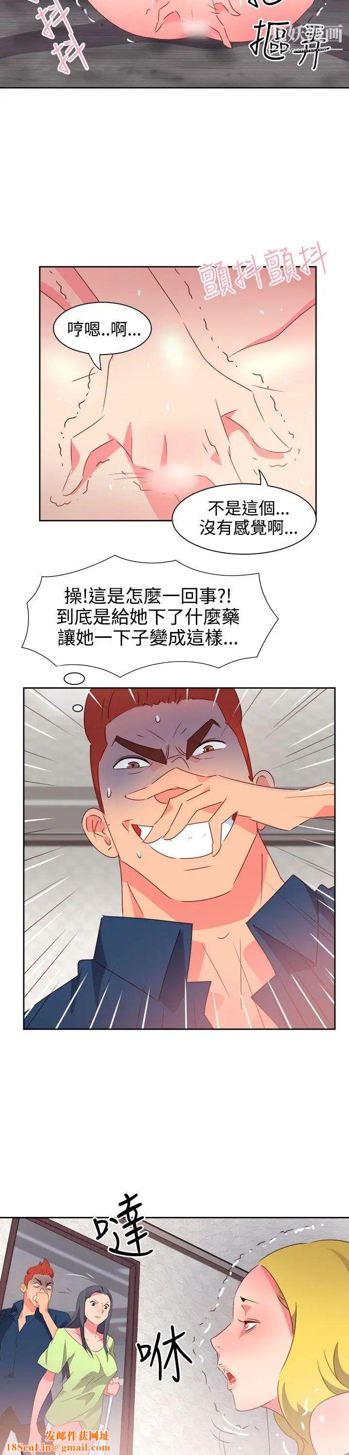 情慾灵药第38话