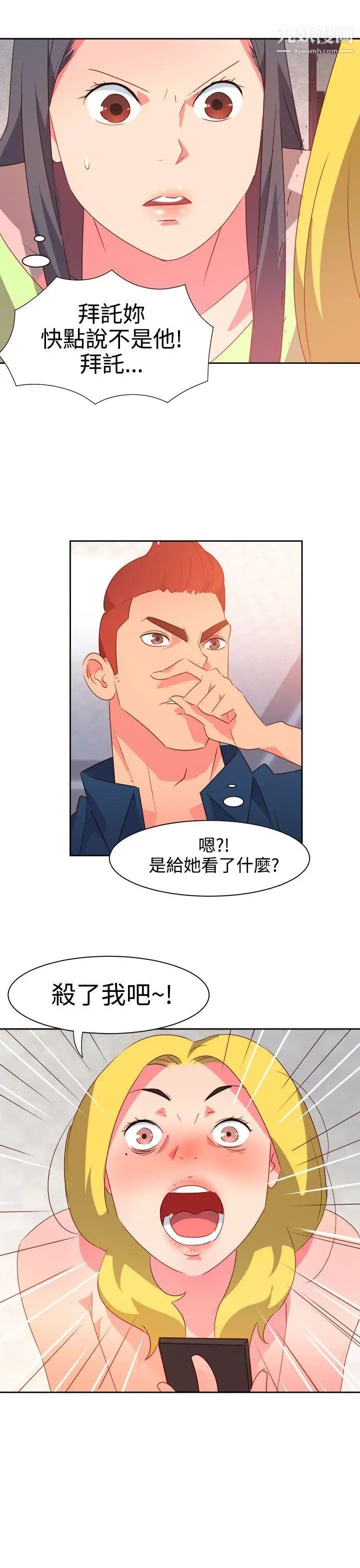 情慾灵药第38话