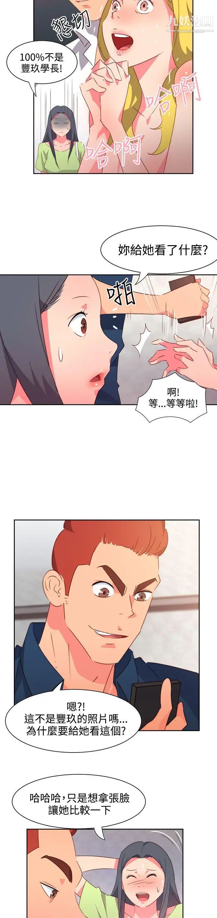 情慾灵药第38话