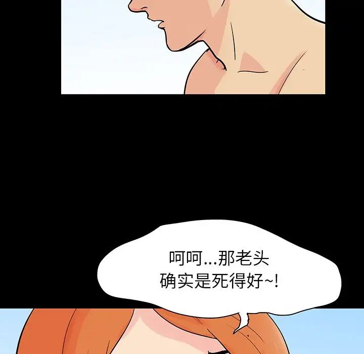 反乌托邦游戏第134话
