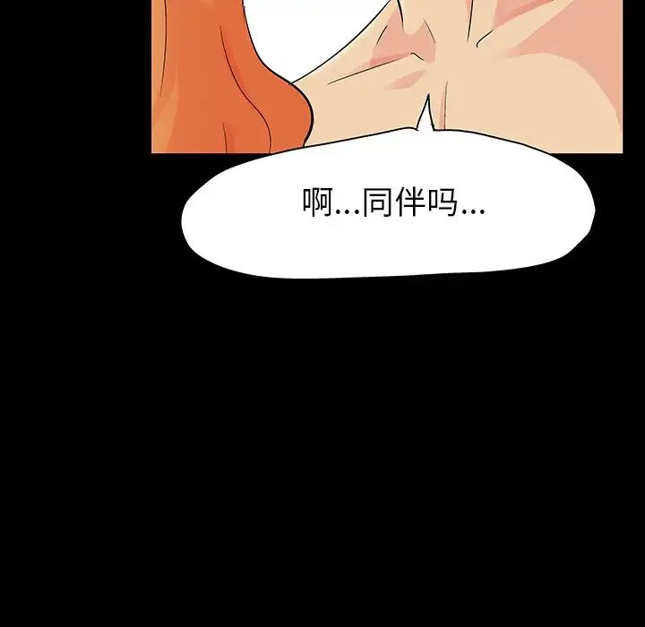 反乌托邦游戏第134话