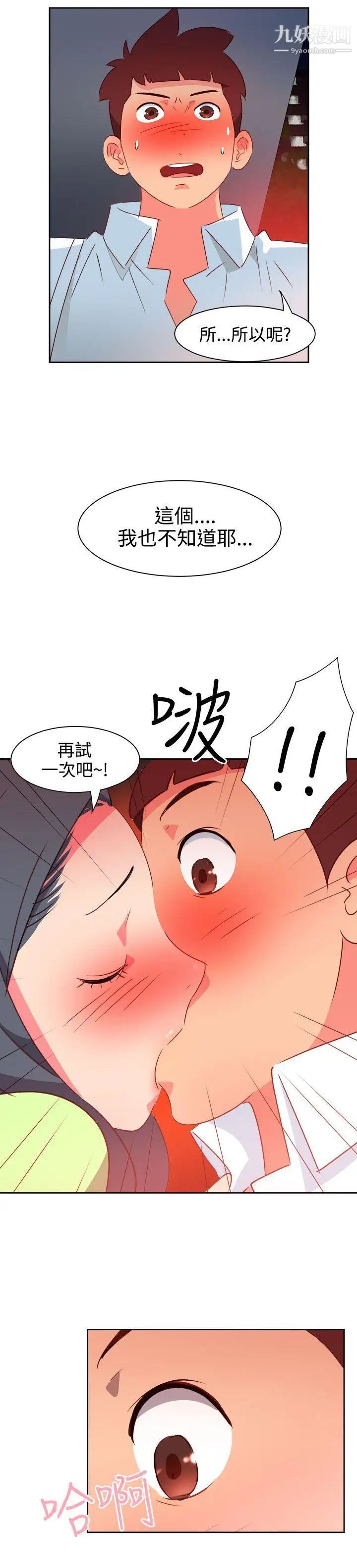 情慾灵药第39话