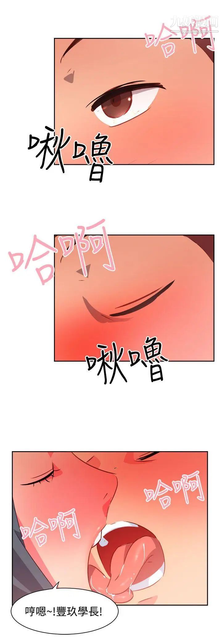 情慾灵药第39话