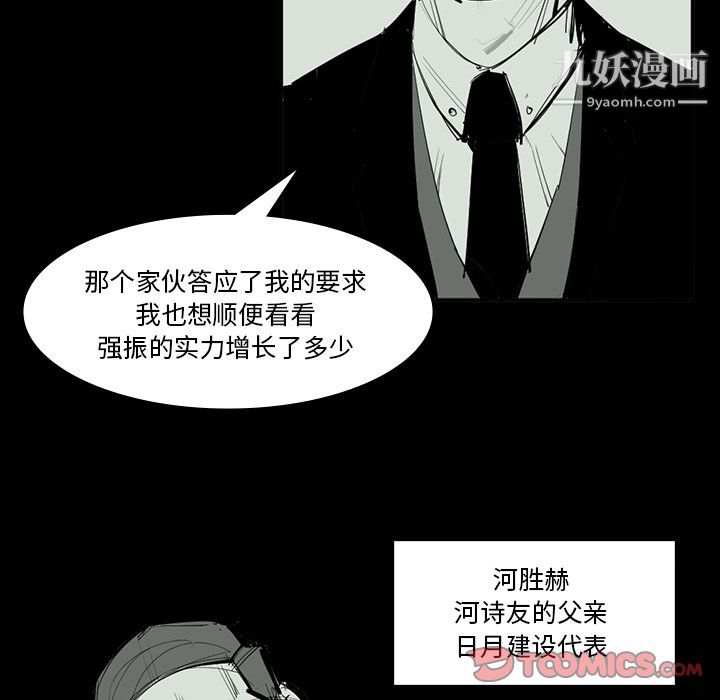 金钱游戏最终话