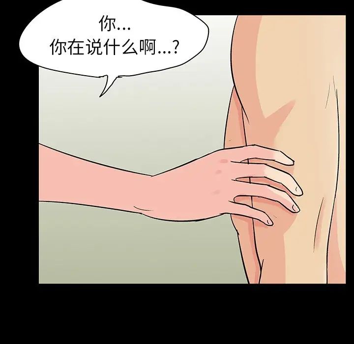 反乌托邦游戏第134话
