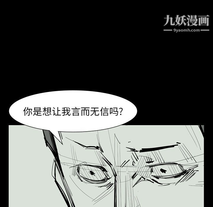 金钱游戏最终话