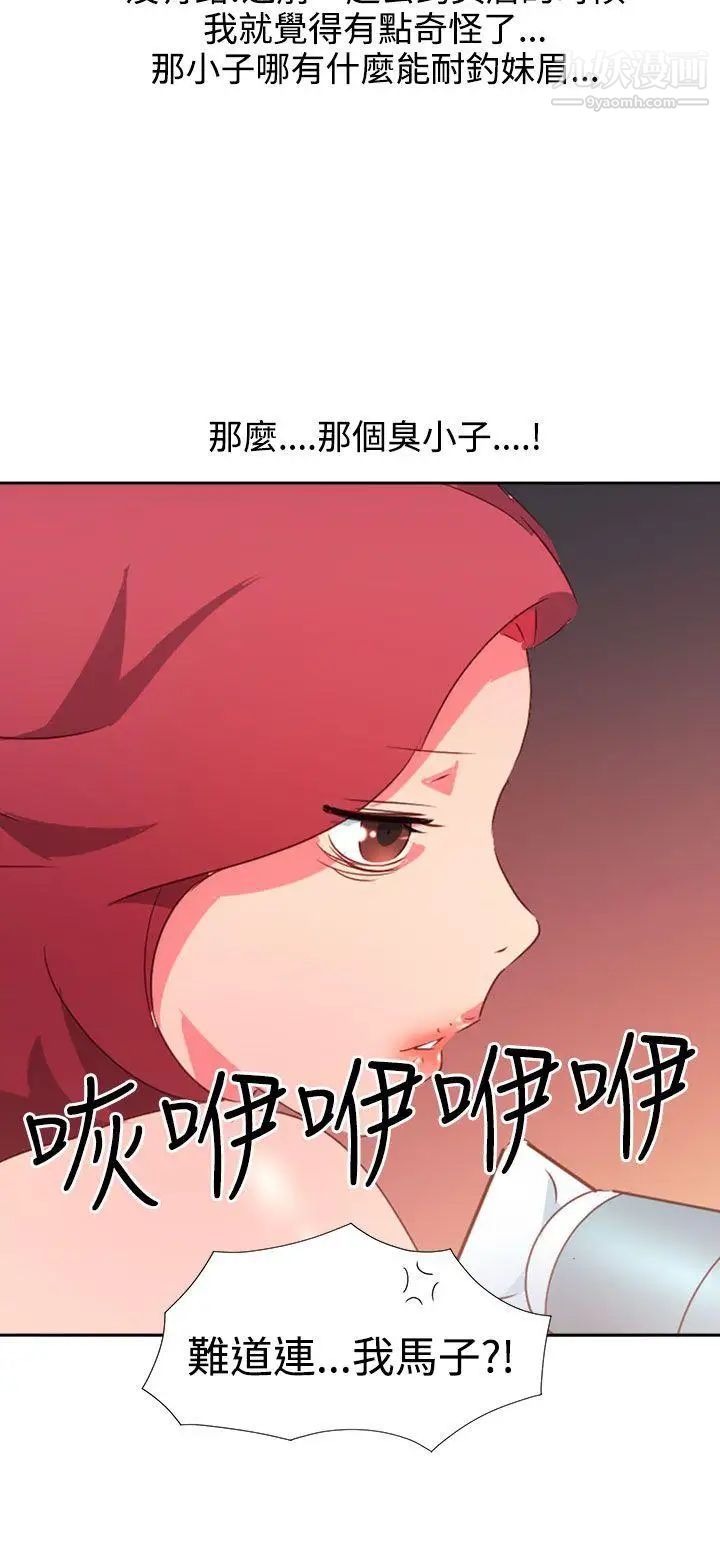 情慾灵药第41话