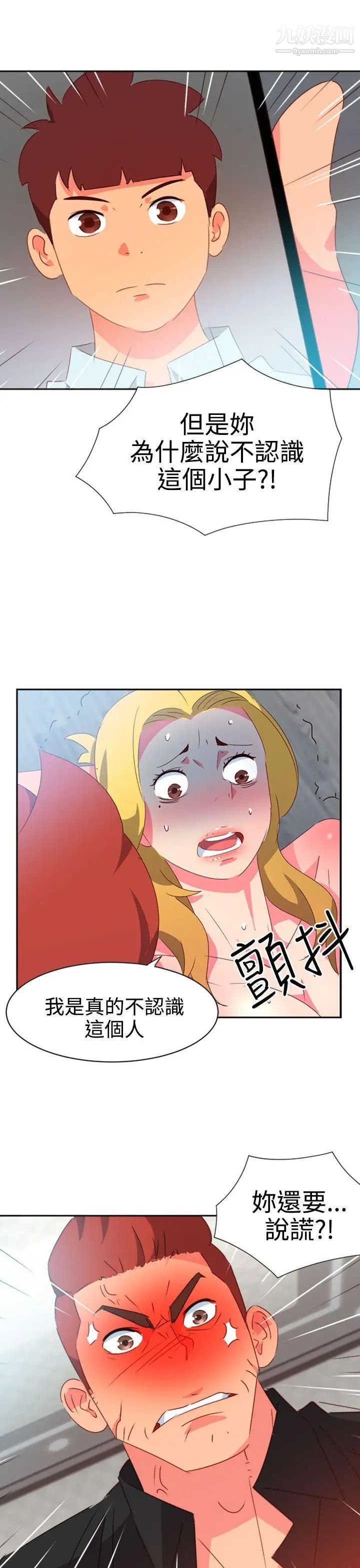 情慾灵药第41话