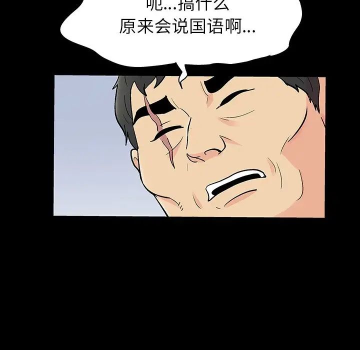 反乌托邦游戏第135话