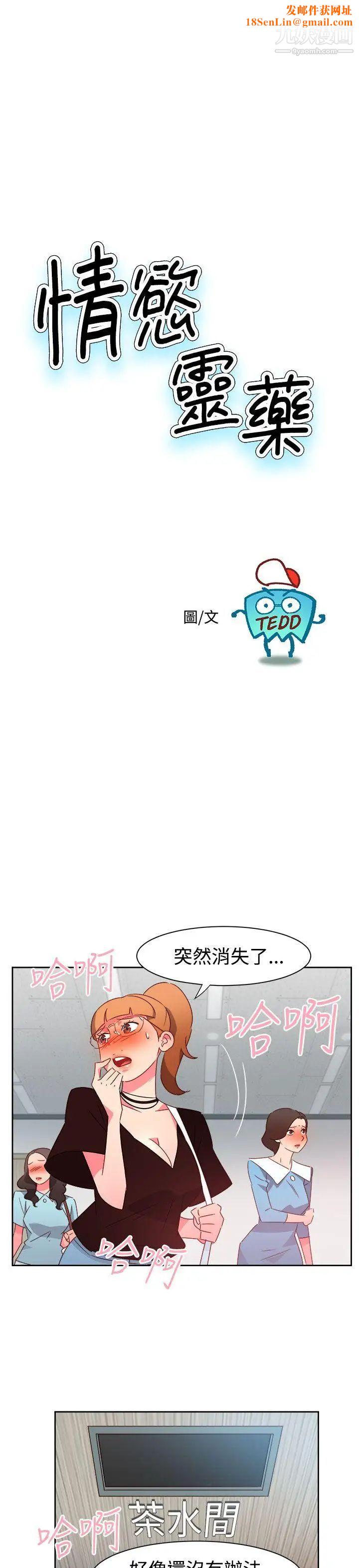 情慾灵药第42话