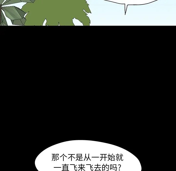 反乌托邦游戏第135话