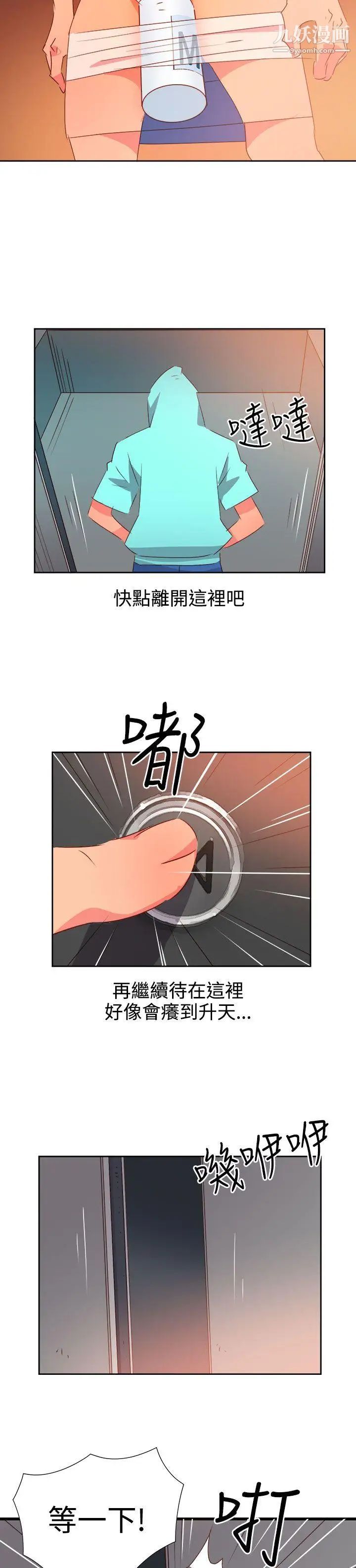 情慾灵药第42话