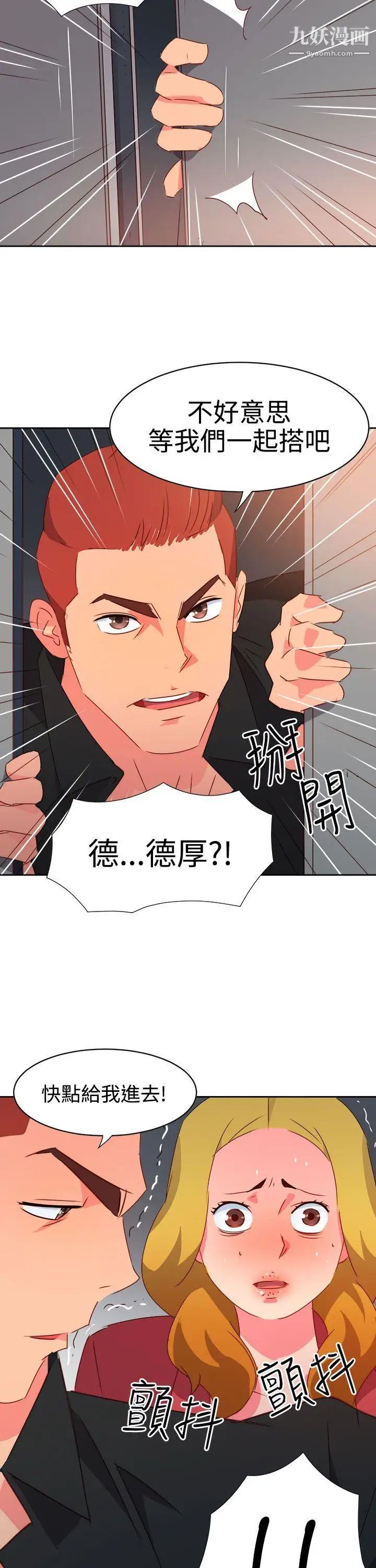 情慾灵药第42话