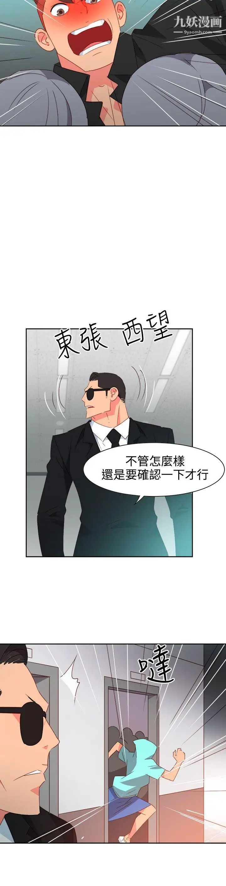 情慾灵药第42话