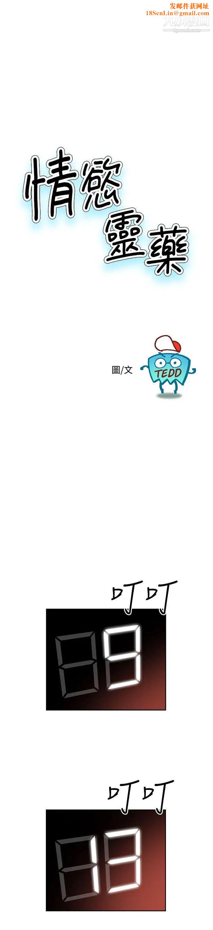 情慾灵药第43话