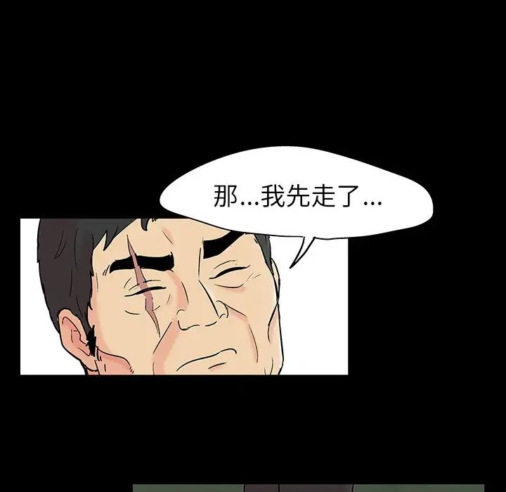 反乌托邦游戏第135话