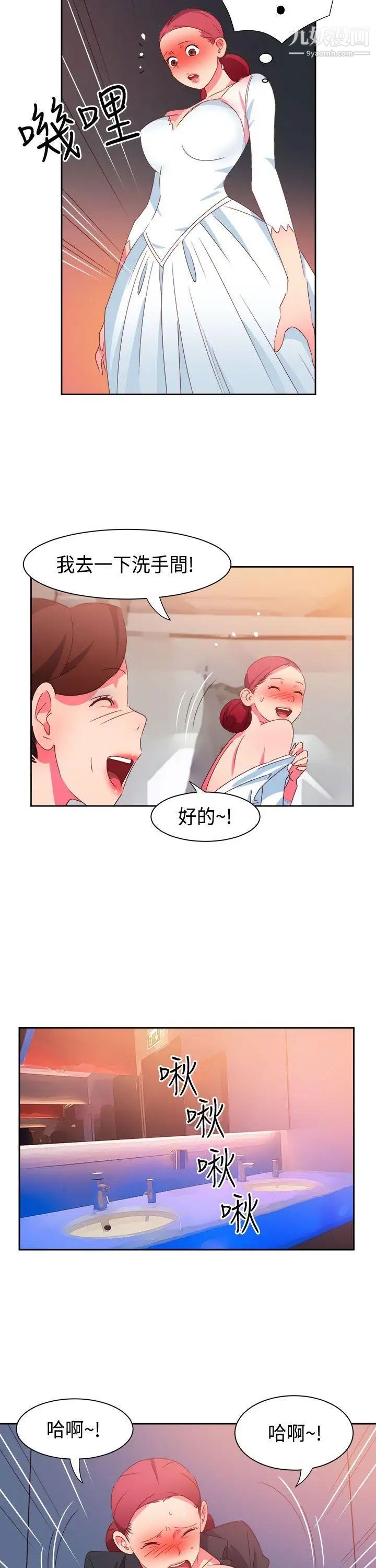 情慾灵药第43话