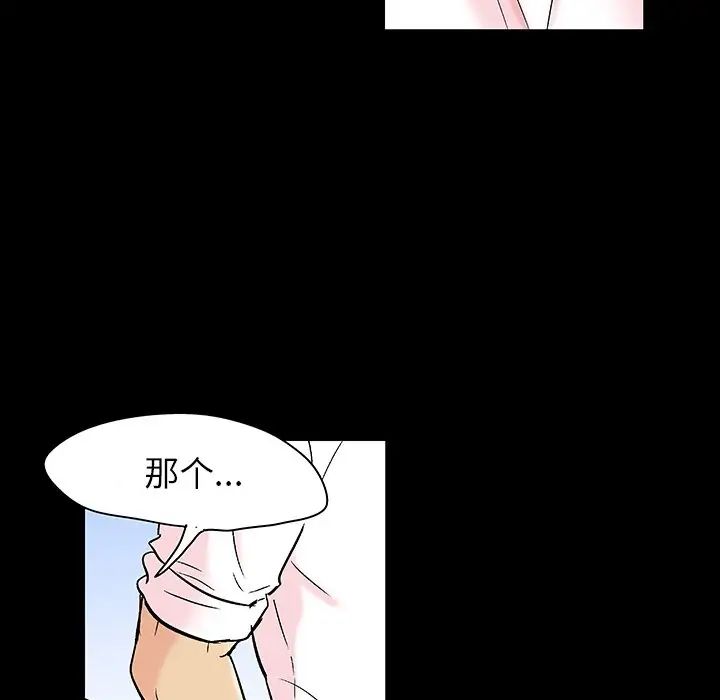 反乌托邦游戏第136话