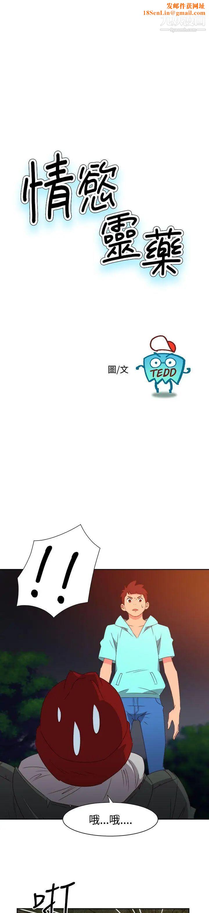 情慾灵药第44话