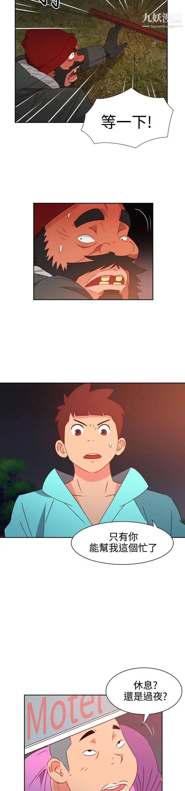 情慾灵药第44话