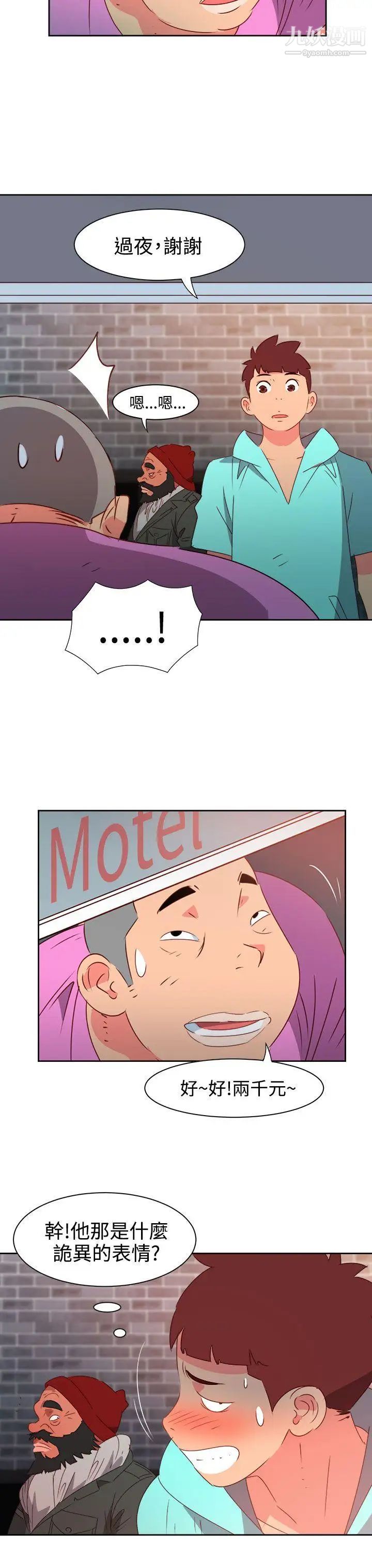 情慾灵药第44话