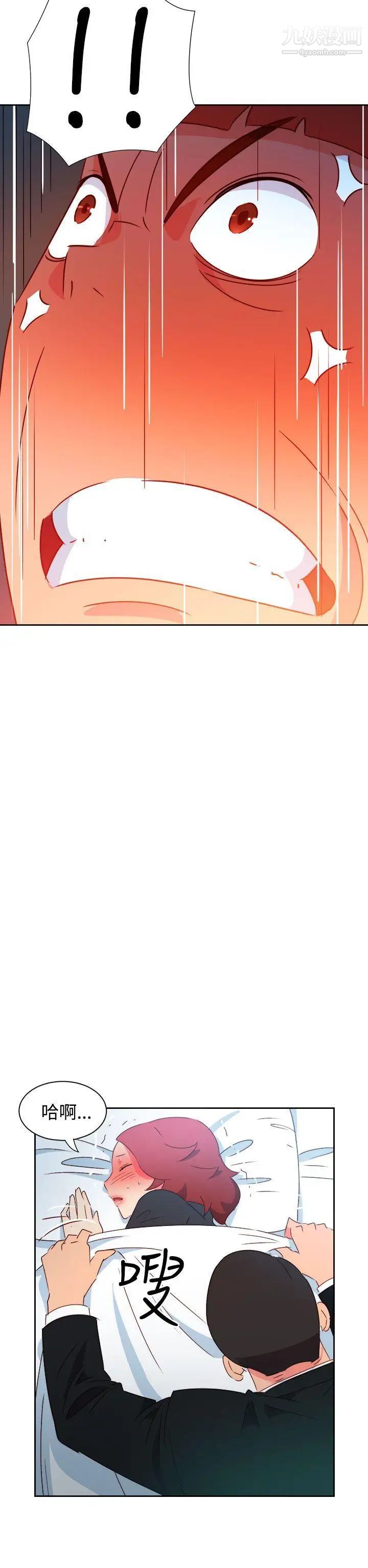 情慾灵药第44话